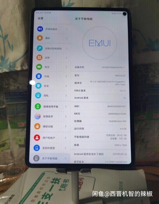 华为matepad pro 平板插卡4g版...