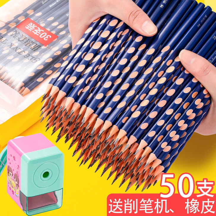 全新 洞洞笔矫正握姿铅笔HB一年级小学生文...