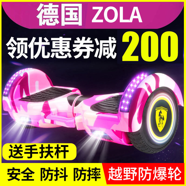 Zola/左拉 自平衡电动车,九成新