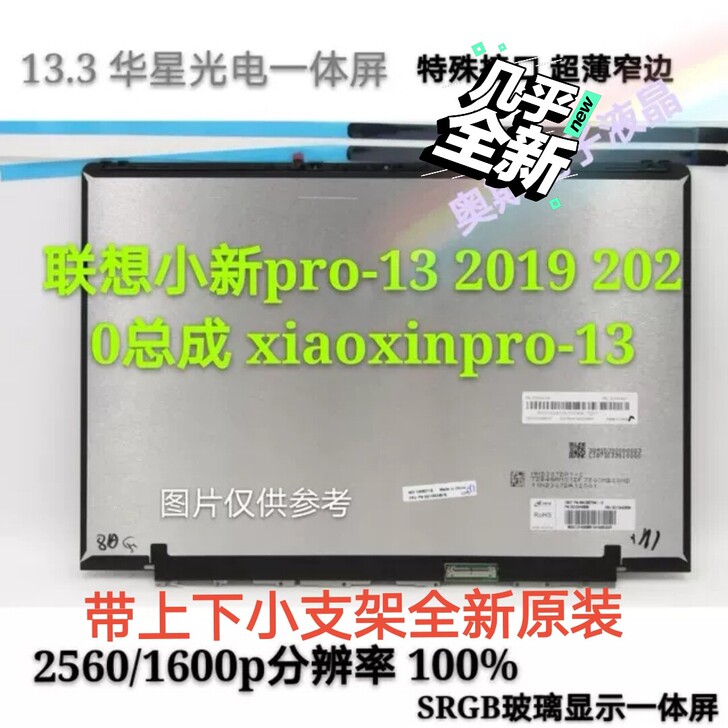 联想原装小新pro-13 2019/202...