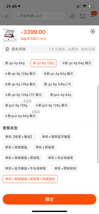 微软（Microsoft）全新 Surfa...