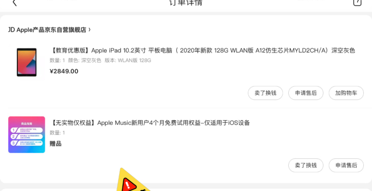 ipad 2020 128g wifi版 ...