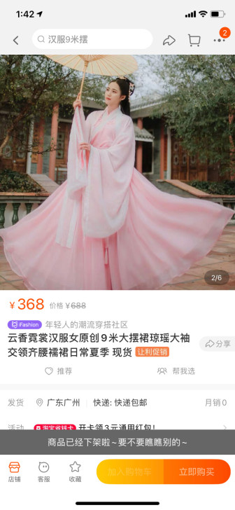 云香霓裳汉服女原创9米大摆裙琼瑶大袖交领齐...