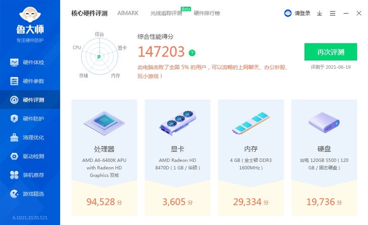 出售游戏主机一台 ，跑分15万，运行流畅，...