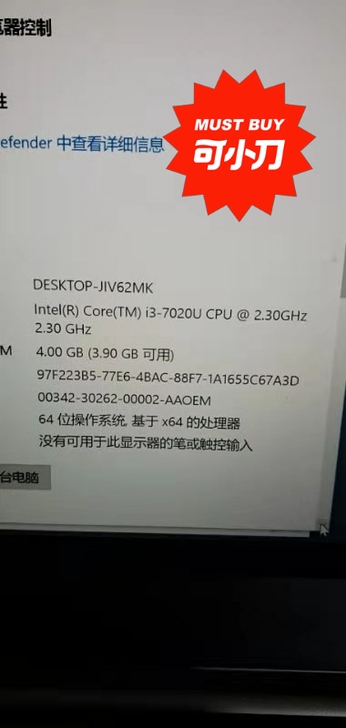 急出联想笔记本