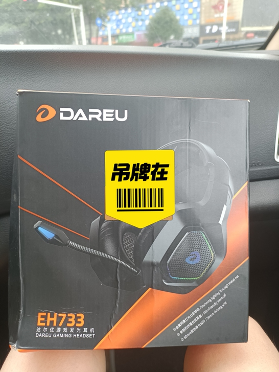 全新仅拆封 达尔优EH733 游戏耳机