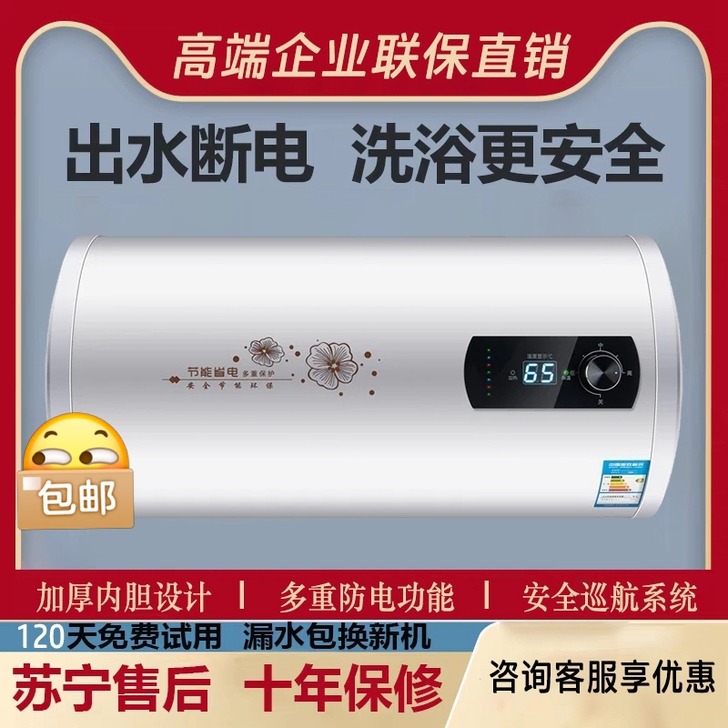 【全新热水器】家用电热水器即热速热2000...