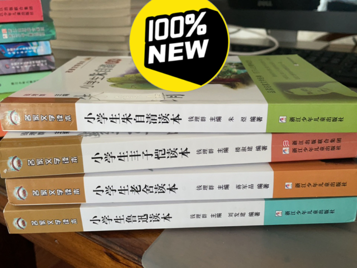 小学生朱自清读本丰子恺读本老舍读本鲁迅读本...