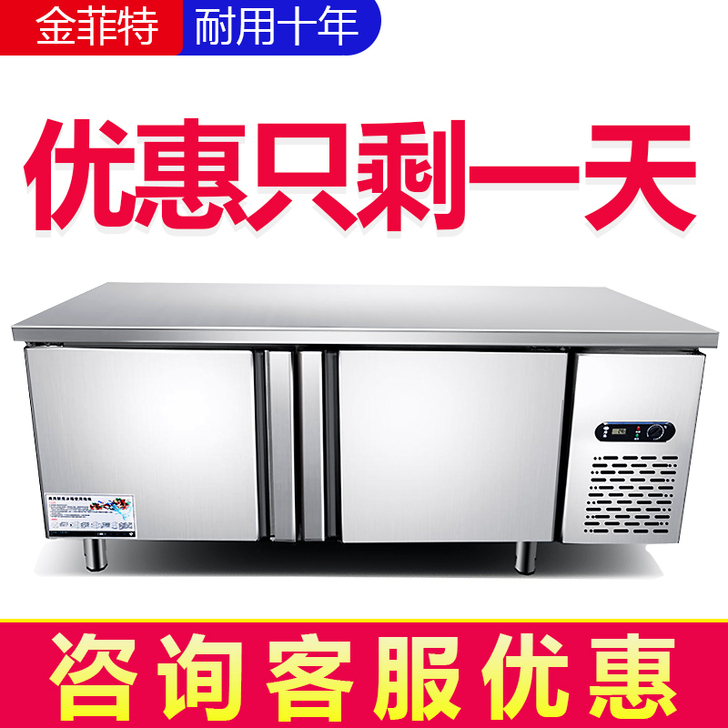 龙盛源 冷柜