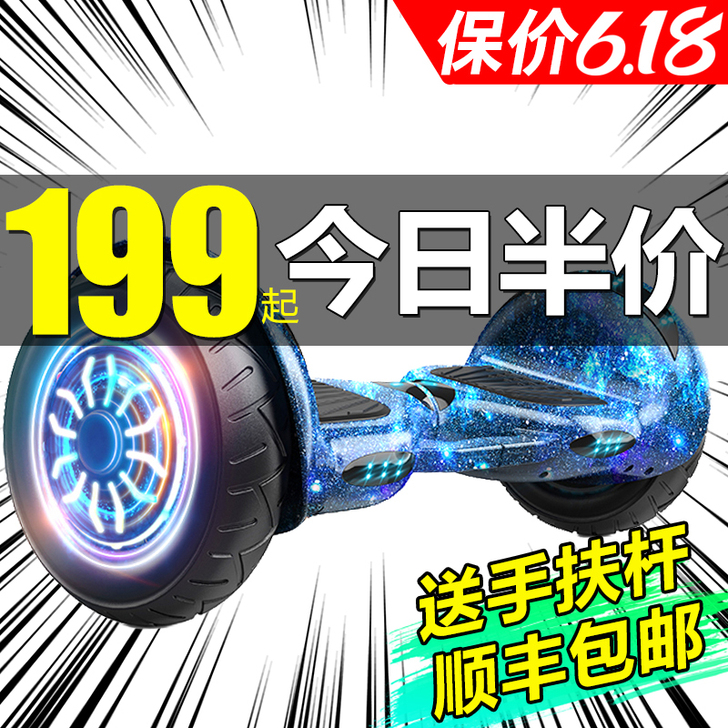 弈游 自平衡电动车