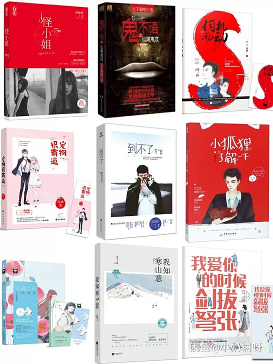 【限时包邮特惠】花火低价库存图书青春校园古...