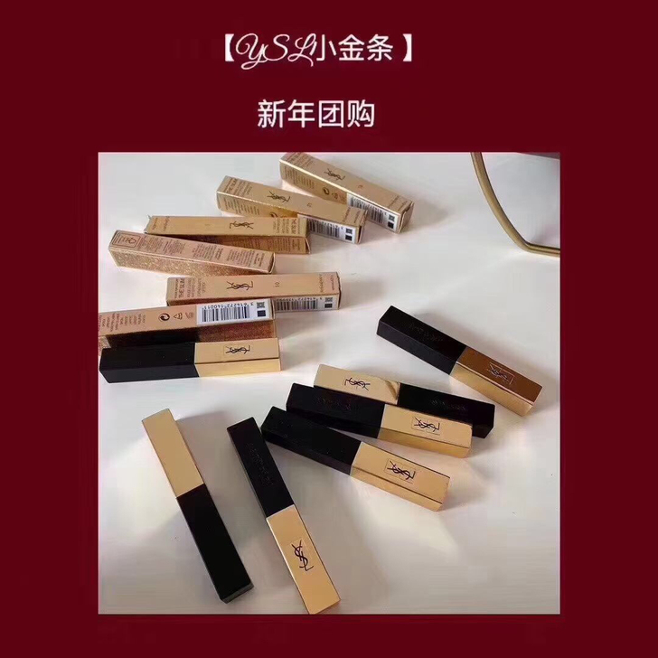 小金条小样口红.下面色号可选