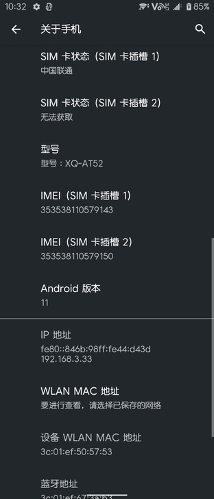 索尼xperia1ii 黑色 港版8+25...