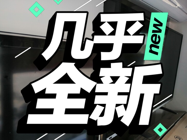 康佳名牌46寸液晶电视，海尔42能用住没修...