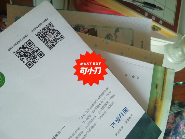 七年级上册课外阅读书籍全套4册上猎人笔记 ...