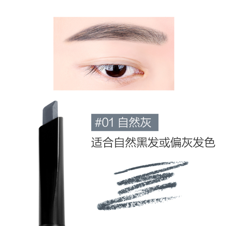 PERFECT DIARY/完美日记 眉笔...