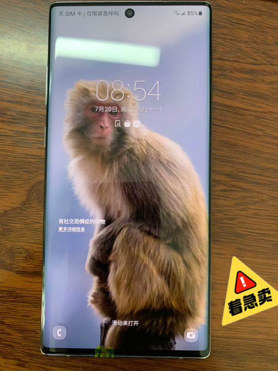 三星note10+国行双卡5g 12+25...