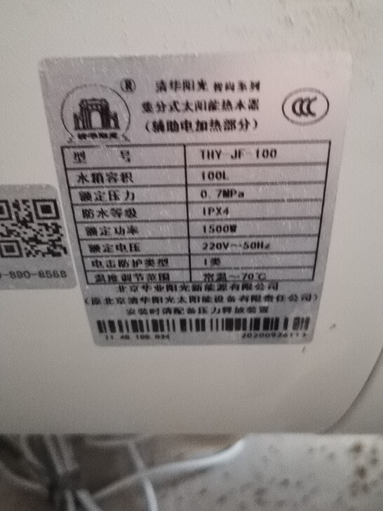 装修拆下来的热水器，全新的   需要的自提