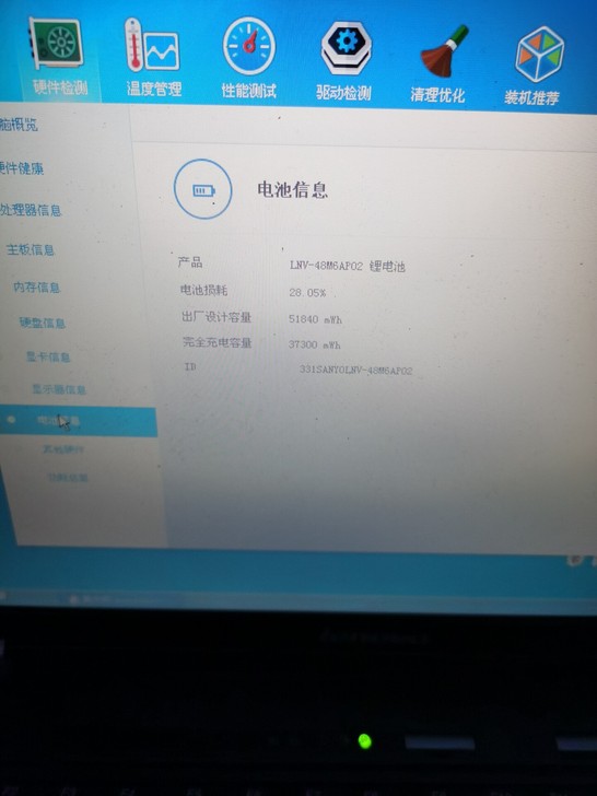 Lenovo 联想 旭日N440A笔记本电...
