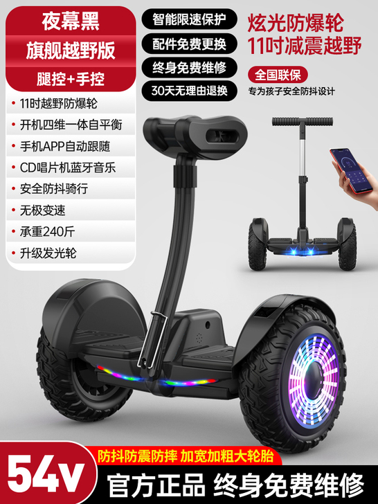 【狂欢价】左拉旗舰店电动平衡车儿童腿控双轮...