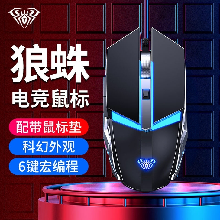 狼蛛电竞鼠标机械宏有线电脑游戏吃鸡专用鼠标