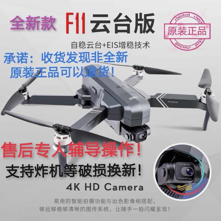 F11 4K Pro云台版无人机 航拍器高...