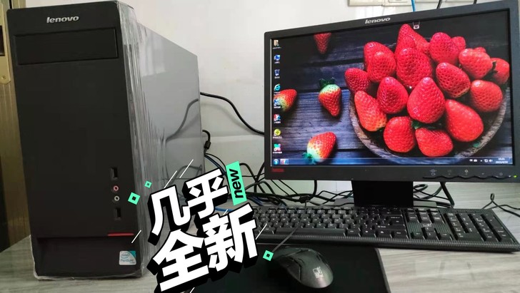 九成新联想台式机电脑主机包邮