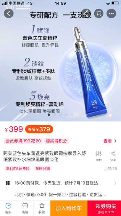 阿芙矢车菊眼霜