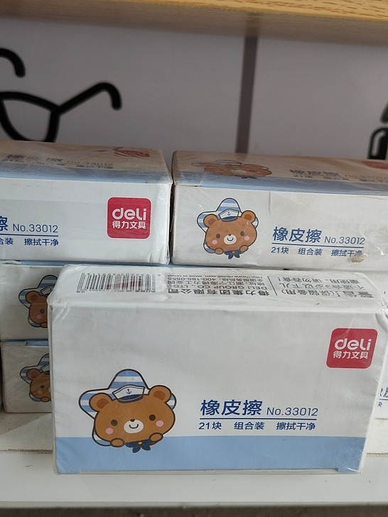 得力橡皮一盒21块    9元      ...