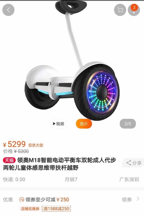 平安银行，领奥M18平衡车 正品 特价 平...