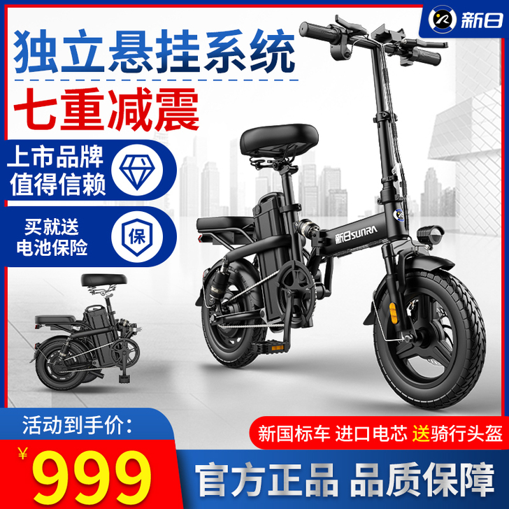 新日折叠电动自行车小型电动车锂电池代驾电瓶...