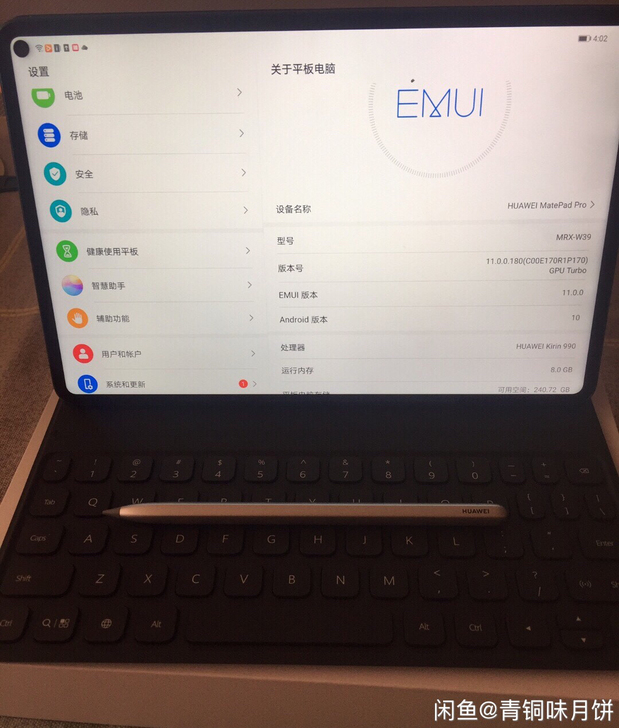 华为平板matepad pro8256青山...