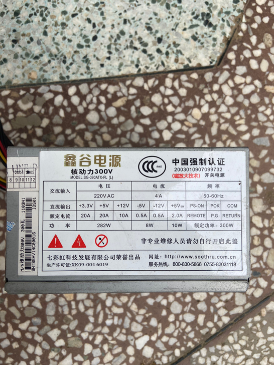 电脑电源300w电源 ，自提