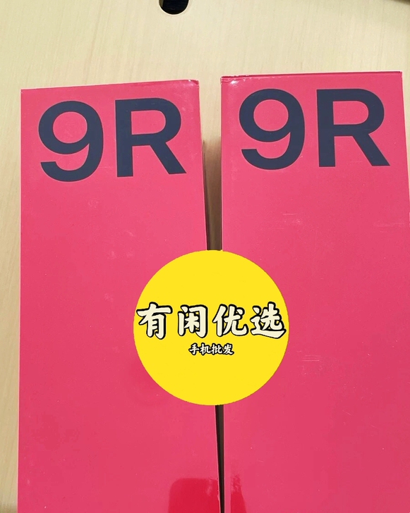 一加9R 8+128G 黑岛和蓝屿全新未拆封