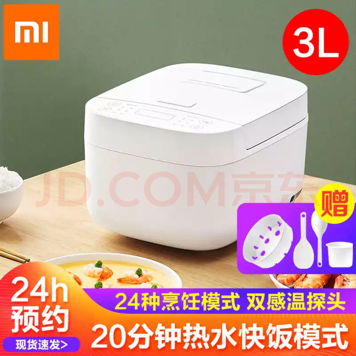 米家电饭煲