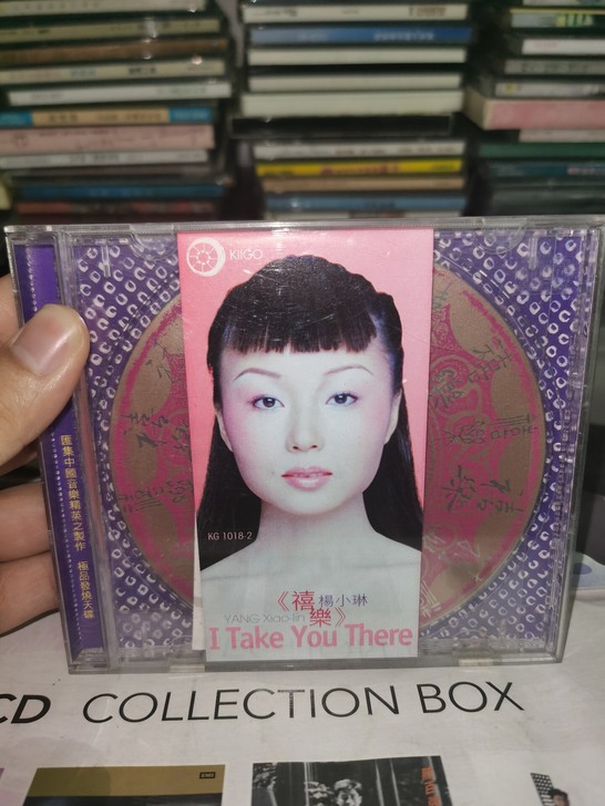 杨小琳 禧乐 在那遥远的地方 雨果港版首版...
