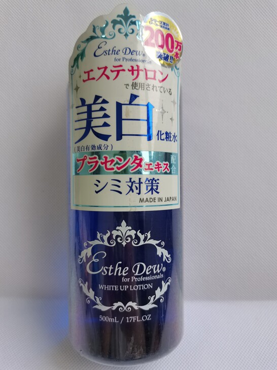 伊特露美白化妆水500ml蓝瓶