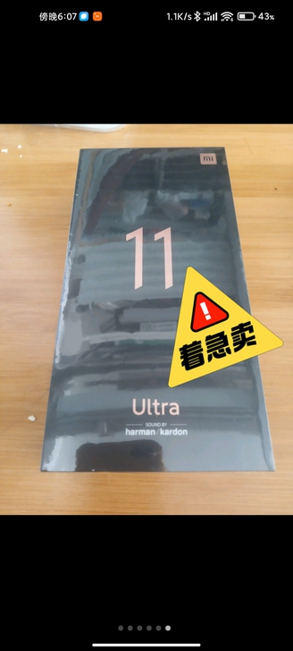 小米11Ultra  12+256g 陶瓷...