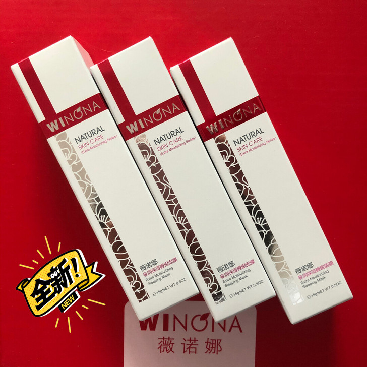 【3只/29包邮】薇诺娜极润保湿睡眠面膜1...