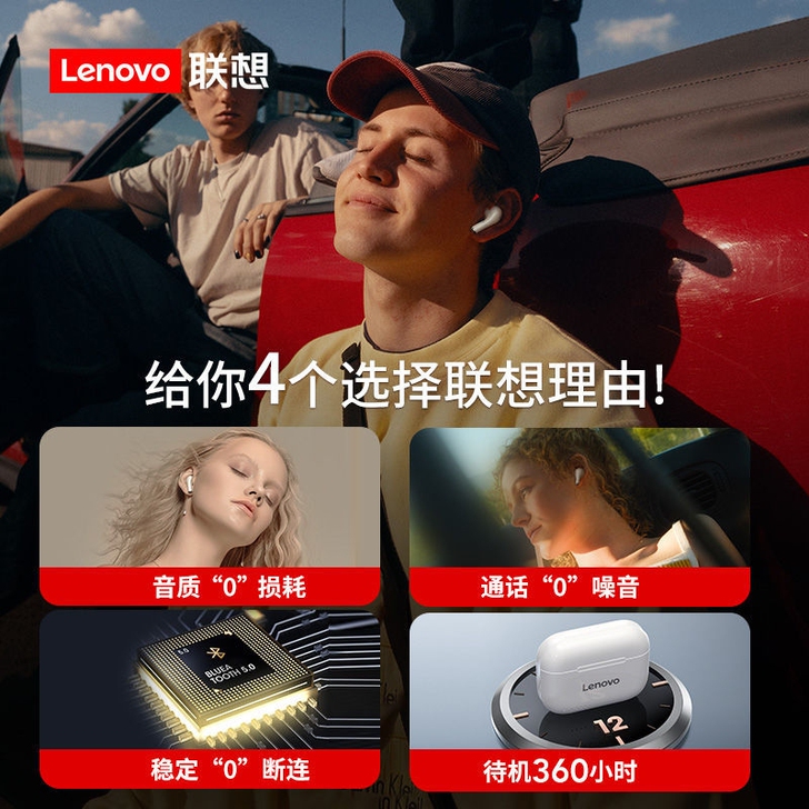 联想LP1-Se真无线蓝牙耳机运动入耳式适...
