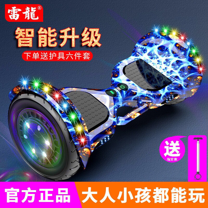 正品雷龙手提两轮电动平行车儿童成人双轮智能...