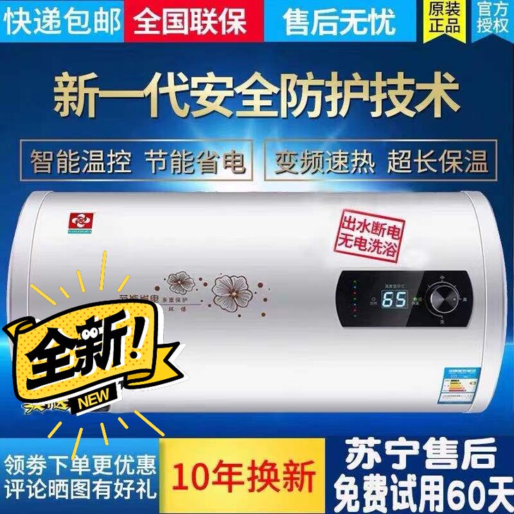 清仓清仓,工厂直销电热水器家用速热安全保障...