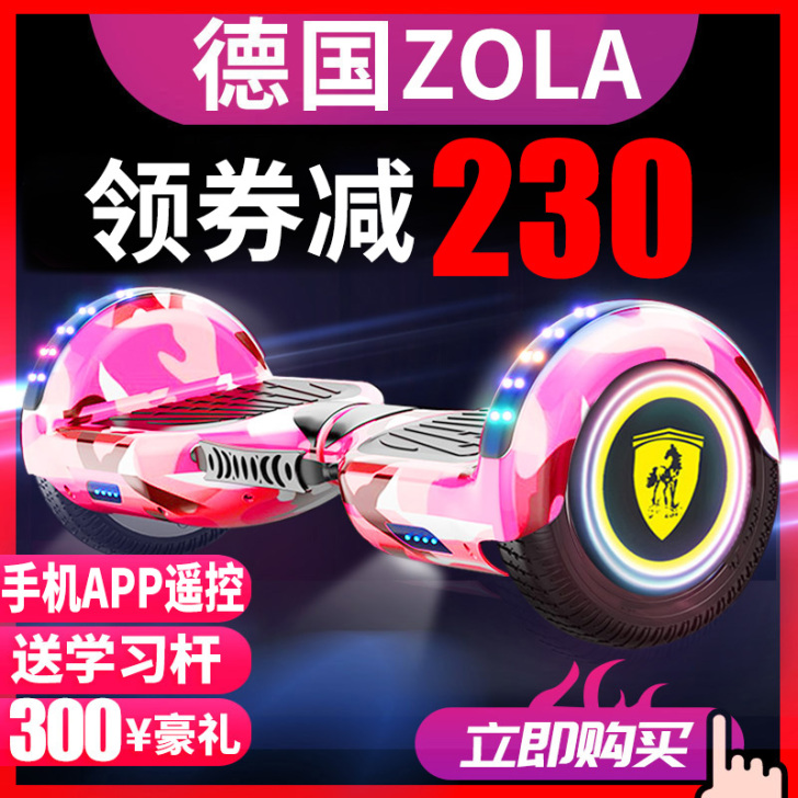 德国正品左拉小孩双轮电动平衡车儿童两轮成年...