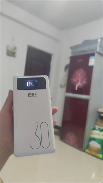 低价甩 充电宝南极人快充30000毫安20...