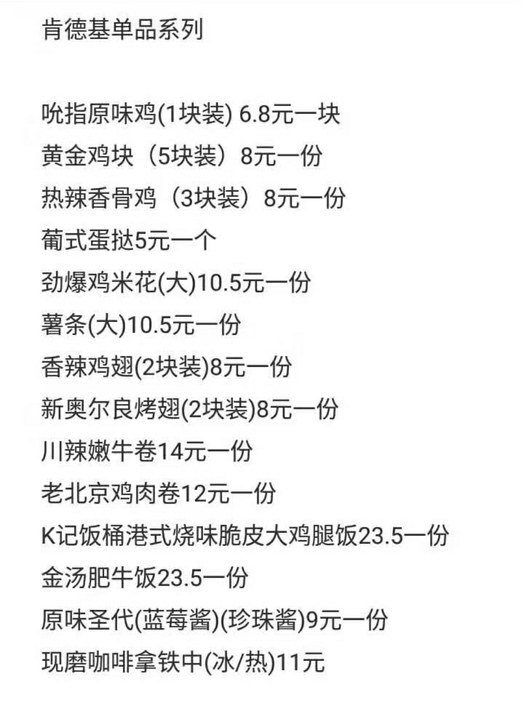 肯德基KFC热辣香骨鸡（3块装）优惠代下单
