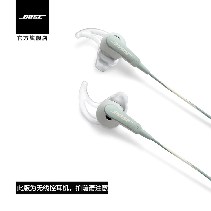 BOSE SoundSport耳塞式运动耳...