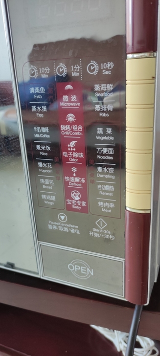 美的  微波炉
