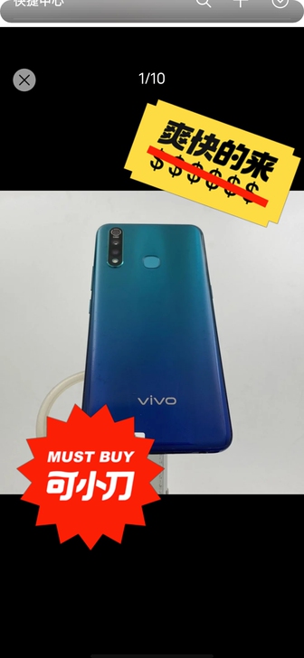vivovivo Z5x手机，