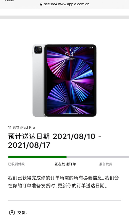 预出教育优惠平板11寸2021款ipadp...