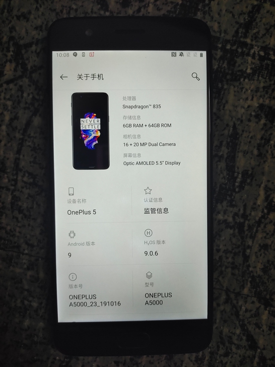 一加5手机 有6+64g 配置 骁龙835...
